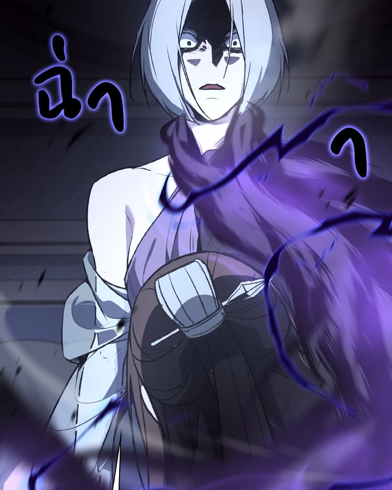 เกิดอีกทีเป็นว่าที่ประมุขลัทธิมาร - หน้า 209