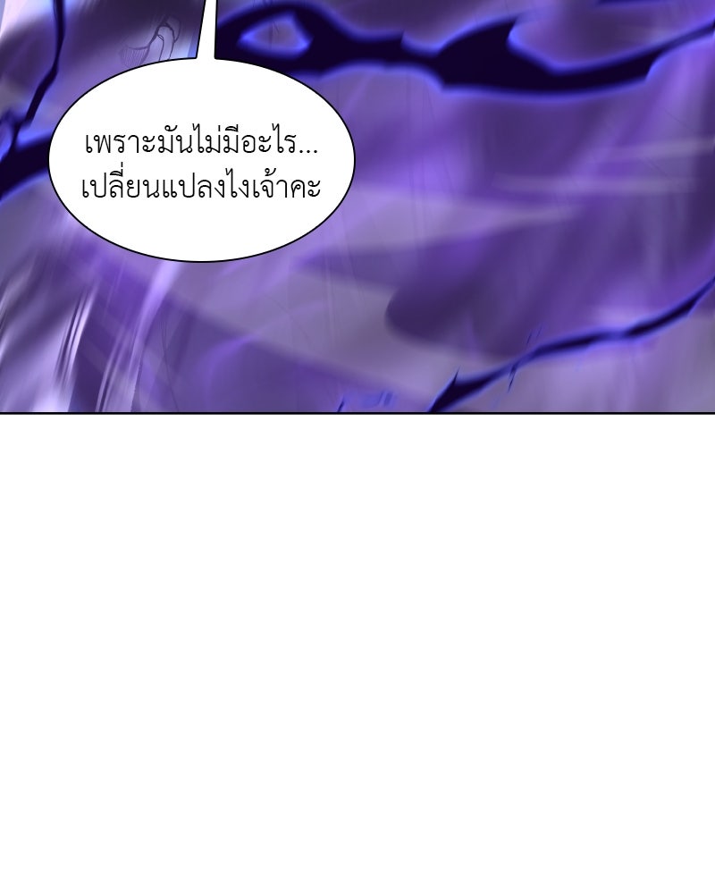 เกิดอีกทีเป็นว่าที่ประมุขลัทธิมาร - หน้า 210