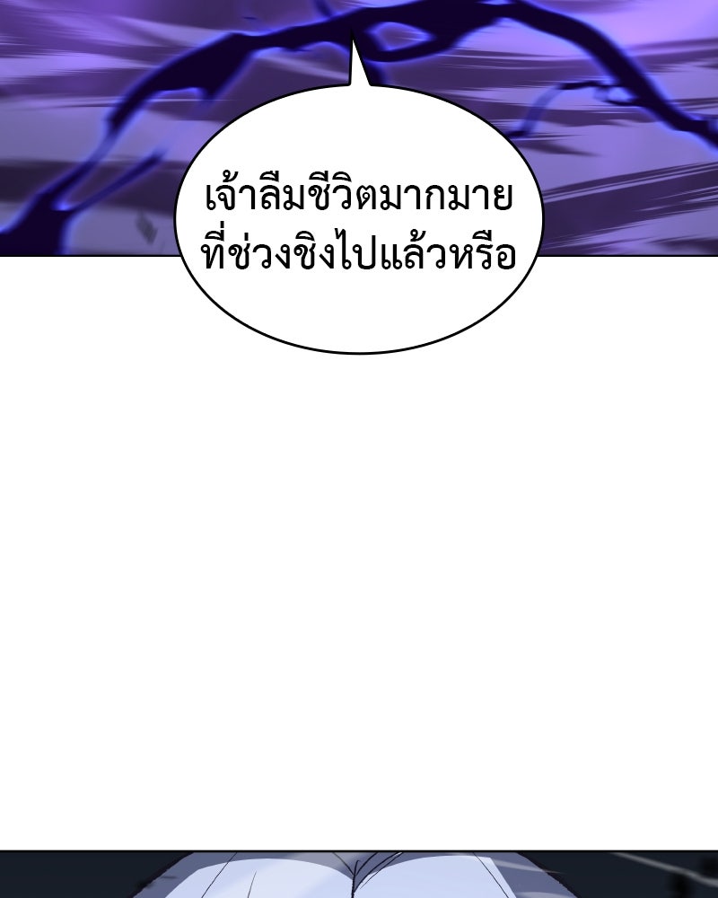 เกิดอีกทีเป็นว่าที่ประมุขลัทธิมาร - หน้า 217