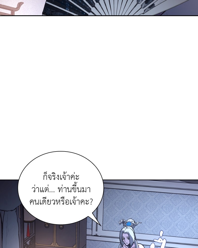 เกิดอีกทีเป็นว่าที่ประมุขลัทธิมาร - หน้า 25