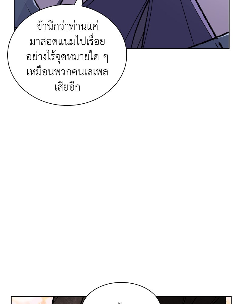 เกิดอีกทีเป็นว่าที่ประมุขลัทธิมาร - หน้า 31