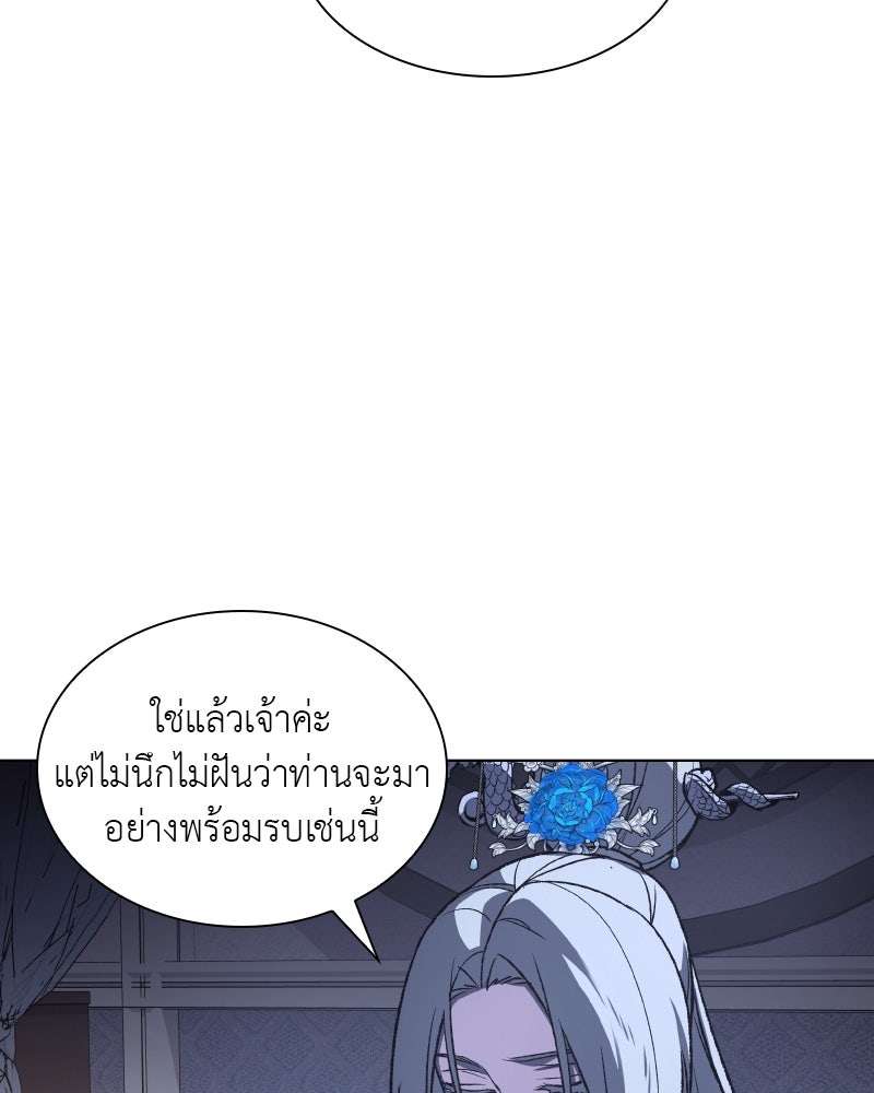 เกิดอีกทีเป็นว่าที่ประมุขลัทธิมาร - หน้า 33