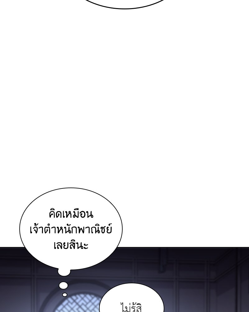 เกิดอีกทีเป็นว่าที่ประมุขลัทธิมาร - หน้า 37