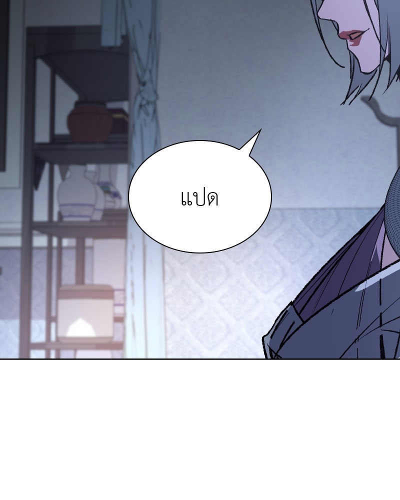 เกิดอีกทีเป็นว่าที่ประมุขลัทธิมาร - หน้า 53