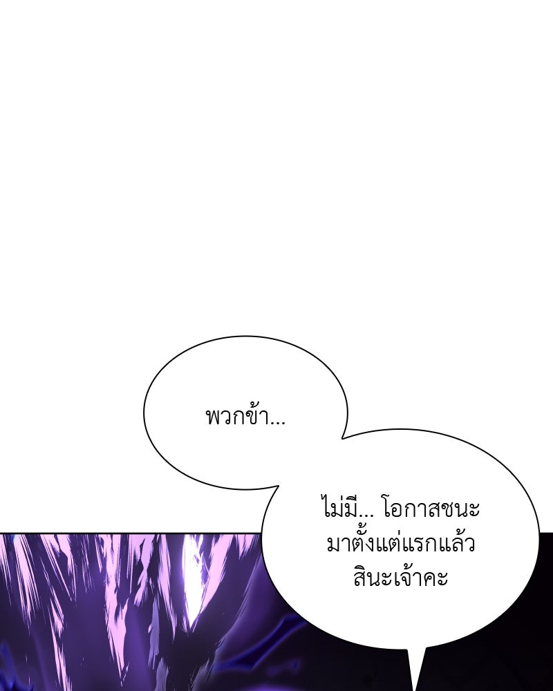 เกิดอีกทีเป็นว่าที่ประมุขลัทธิมาร - หน้า 1
