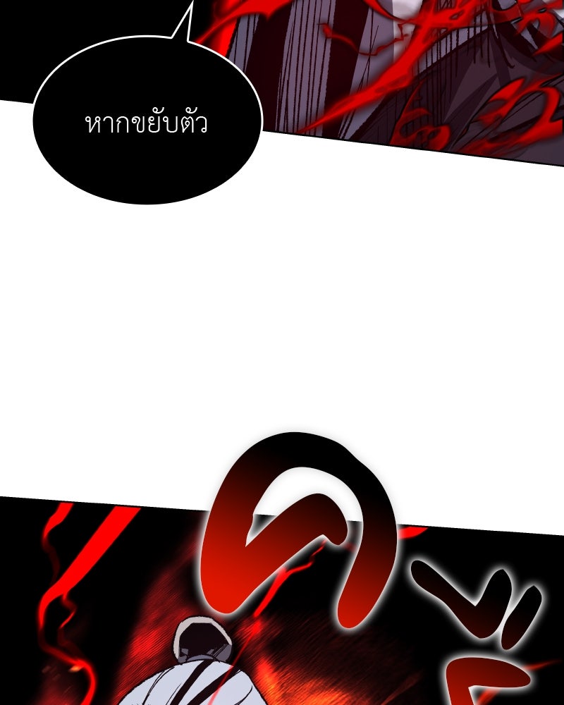 เกิดอีกทีเป็นว่าที่ประมุขลัทธิมาร - หน้า 100