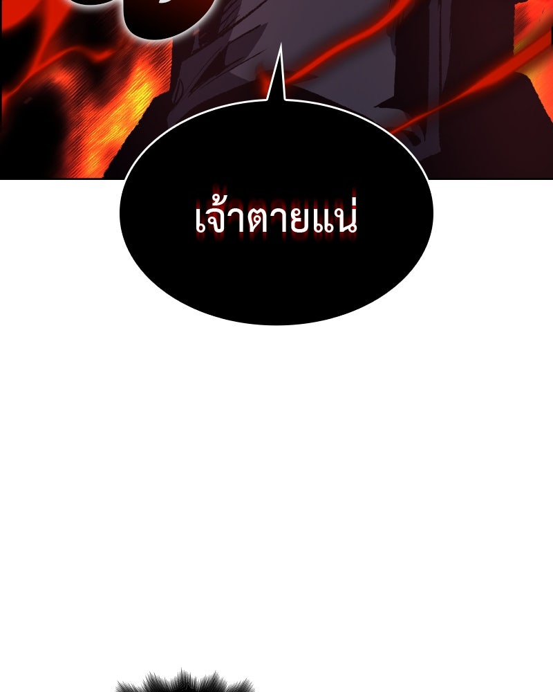 เกิดอีกทีเป็นว่าที่ประมุขลัทธิมาร - หน้า 102