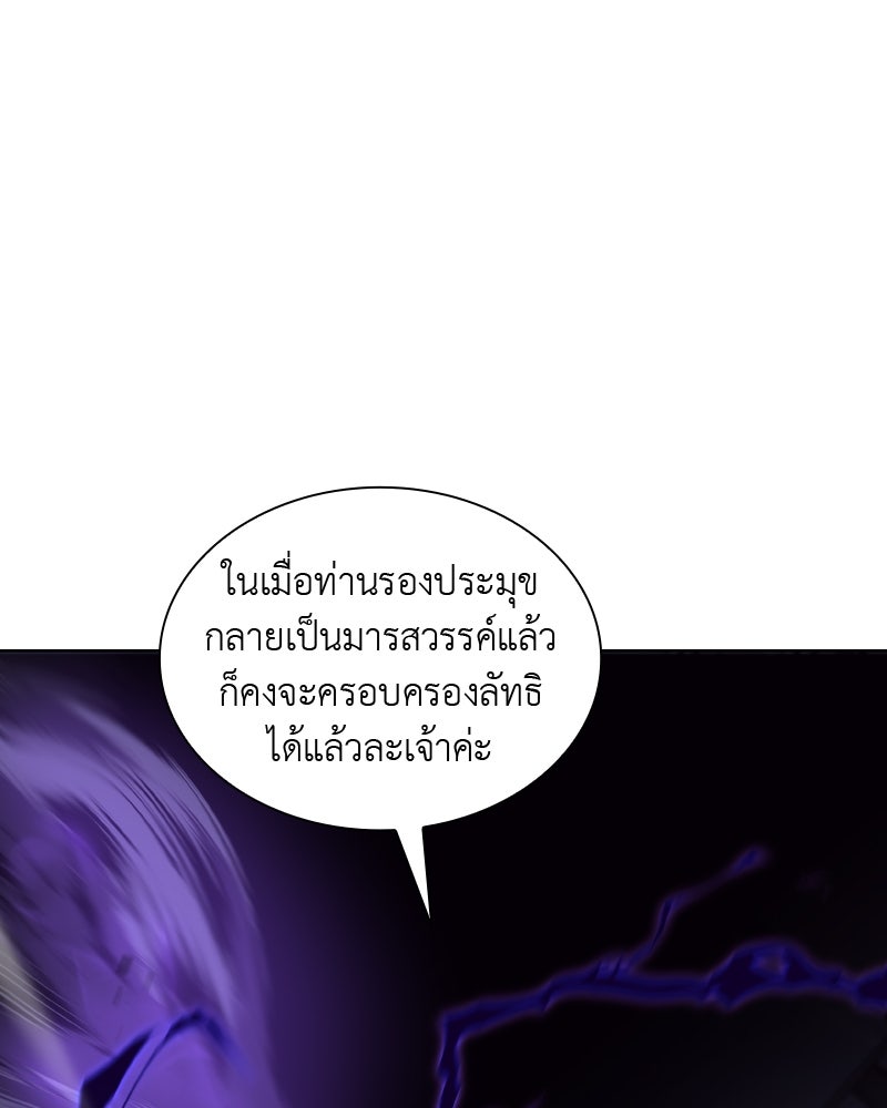 เกิดอีกทีเป็นว่าที่ประมุขลัทธิมาร - หน้า 12