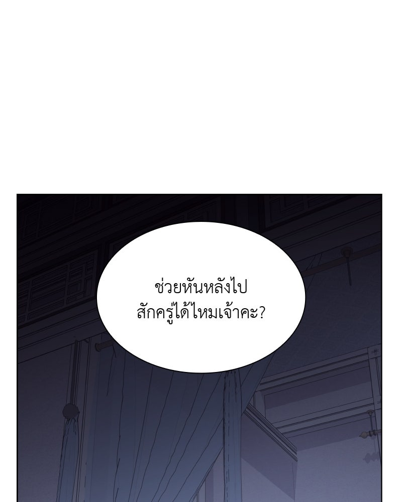 เกิดอีกทีเป็นว่าที่ประมุขลัทธิมาร - หน้า 121