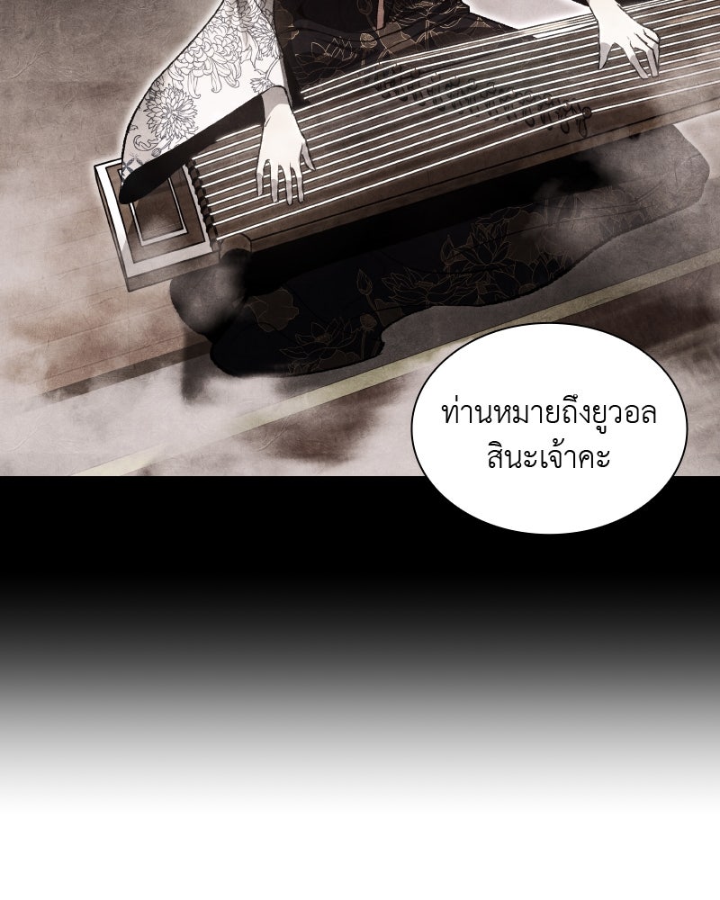 เกิดอีกทีเป็นว่าที่ประมุขลัทธิมาร - หน้า 145