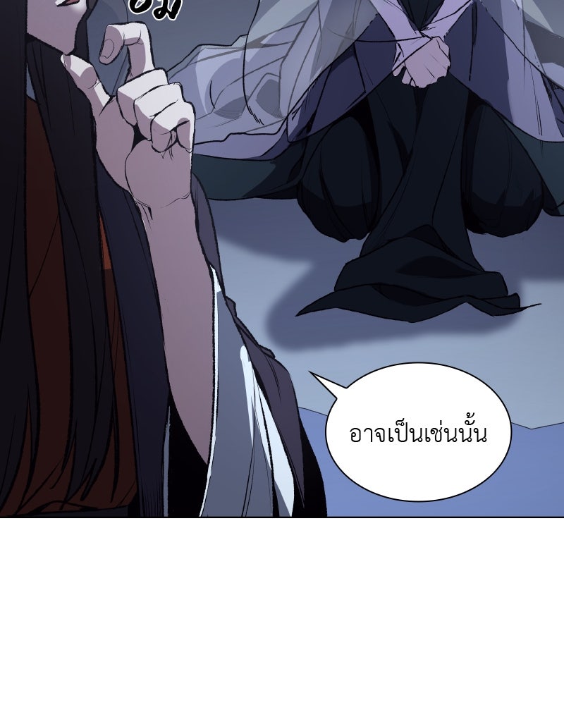 เกิดอีกทีเป็นว่าที่ประมุขลัทธิมาร - หน้า 147