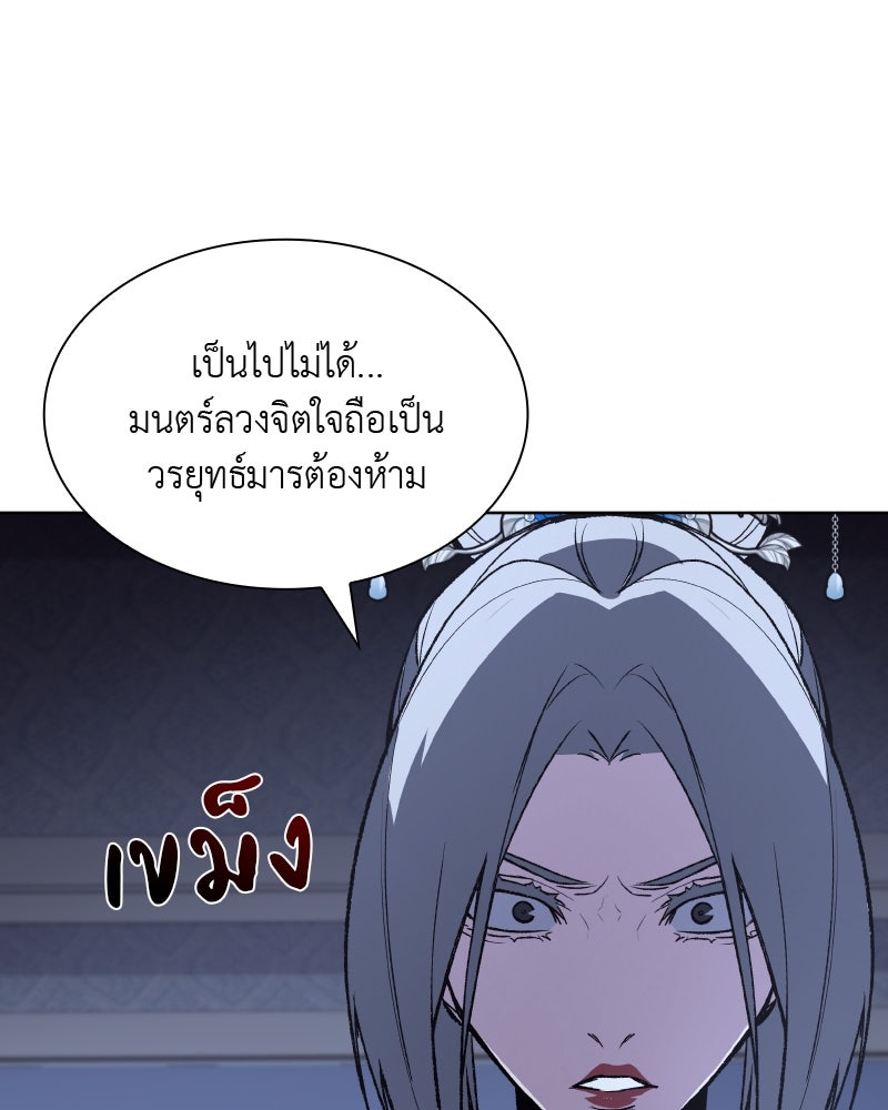 เกิดอีกทีเป็นว่าที่ประมุขลัทธิมาร - หน้า 148