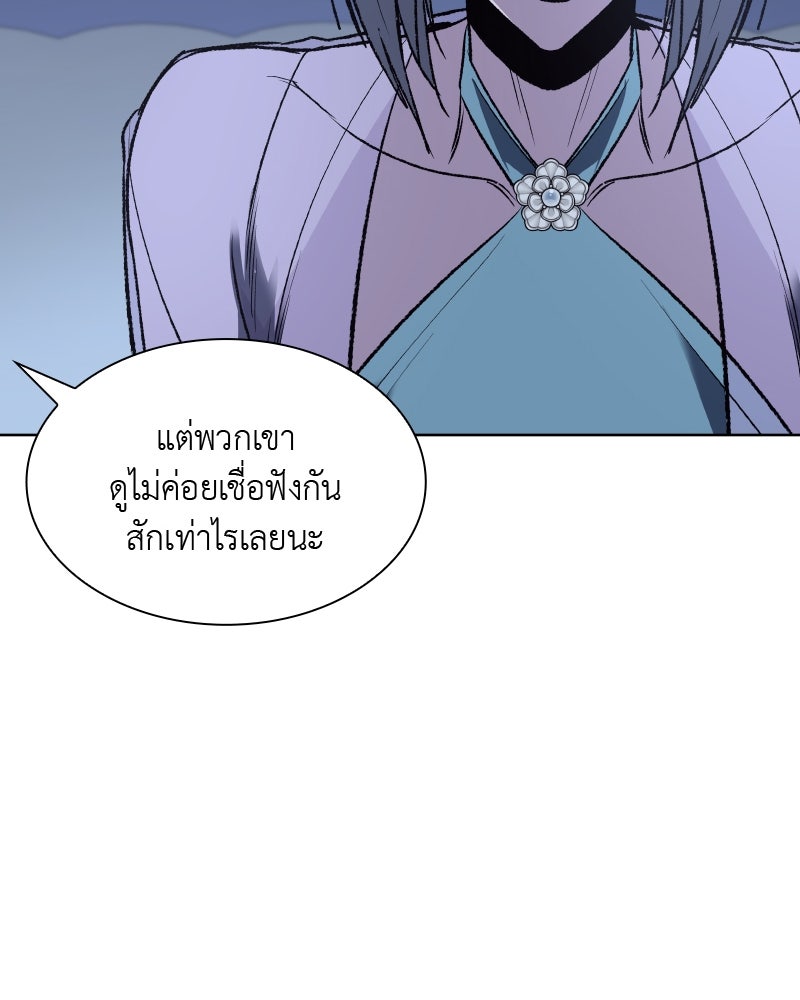 เกิดอีกทีเป็นว่าที่ประมุขลัทธิมาร - หน้า 149