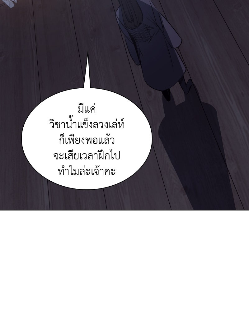 เกิดอีกทีเป็นว่าที่ประมุขลัทธิมาร - หน้า 151