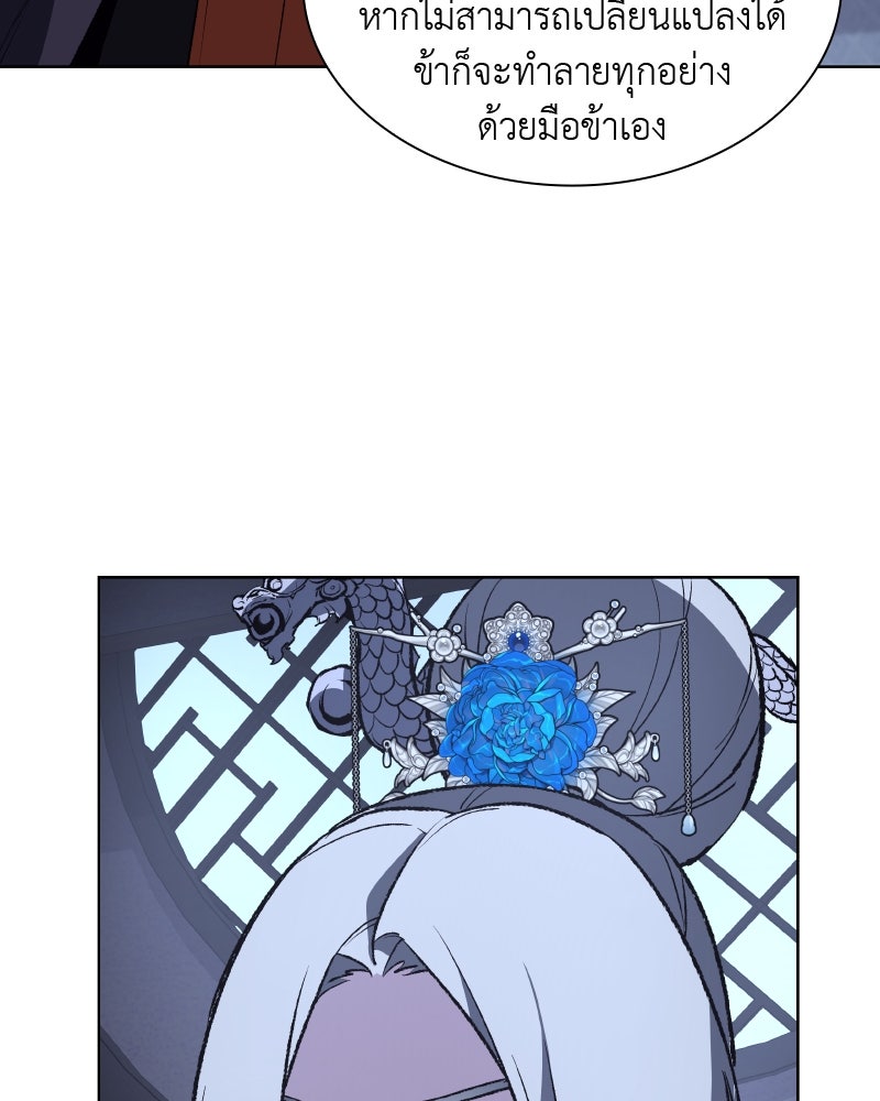 เกิดอีกทีเป็นว่าที่ประมุขลัทธิมาร - หน้า 159