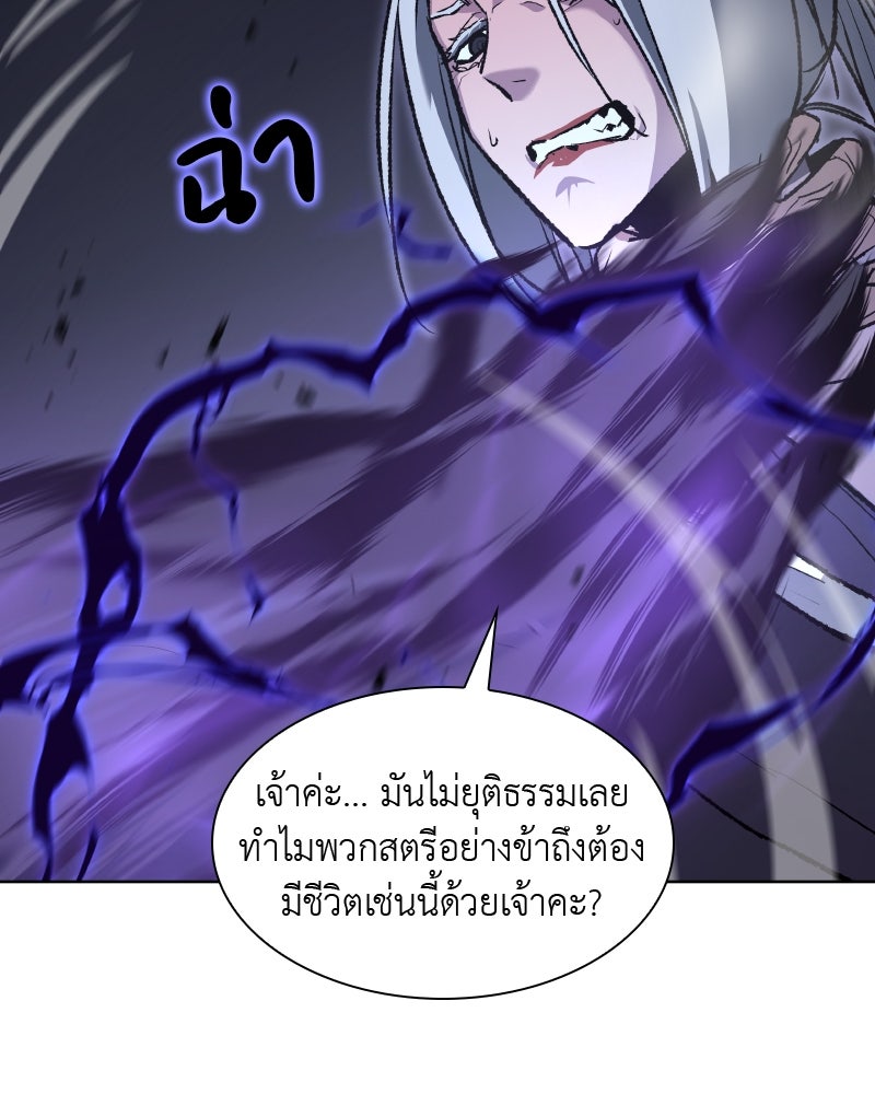 เกิดอีกทีเป็นว่าที่ประมุขลัทธิมาร - หน้า 16