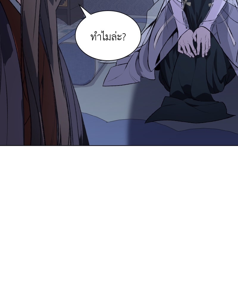 เกิดอีกทีเป็นว่าที่ประมุขลัทธิมาร - หน้า 162