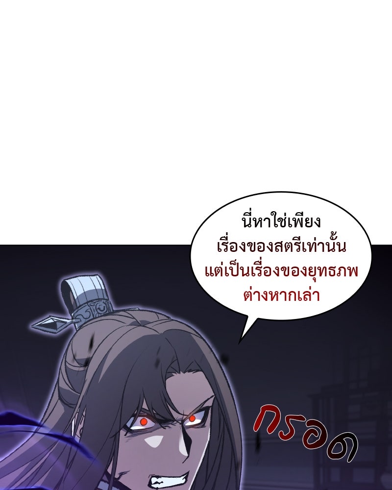 เกิดอีกทีเป็นว่าที่ประมุขลัทธิมาร - หน้า 17