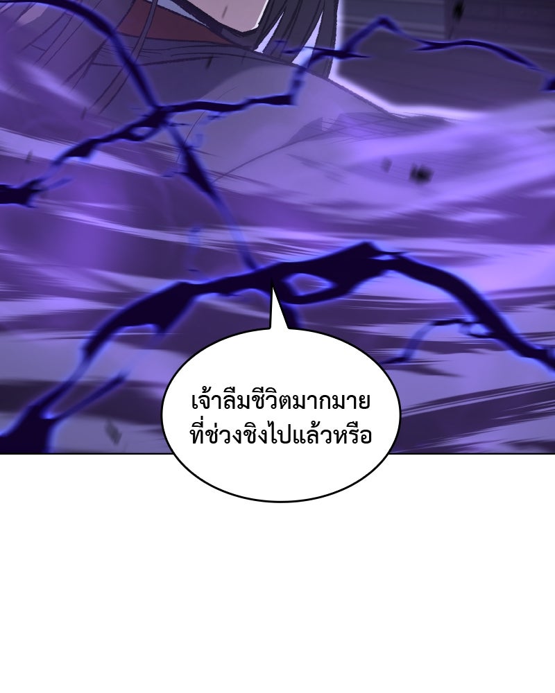 เกิดอีกทีเป็นว่าที่ประมุขลัทธิมาร - หน้า 18