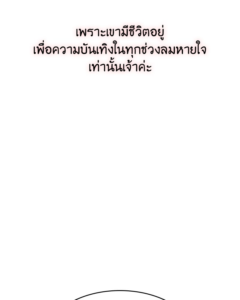 เกิดอีกทีเป็นว่าที่ประมุขลัทธิมาร - หน้า 183