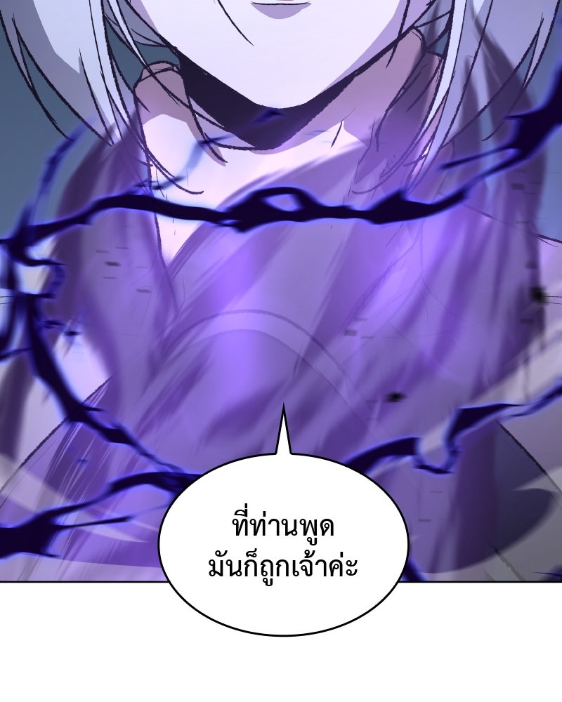 เกิดอีกทีเป็นว่าที่ประมุขลัทธิมาร - หน้า 20