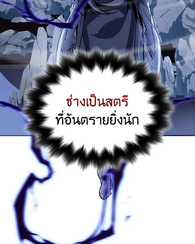 เกิดอีกทีเป็นว่าที่ประมุขลัทธิมาร - หน้า 24