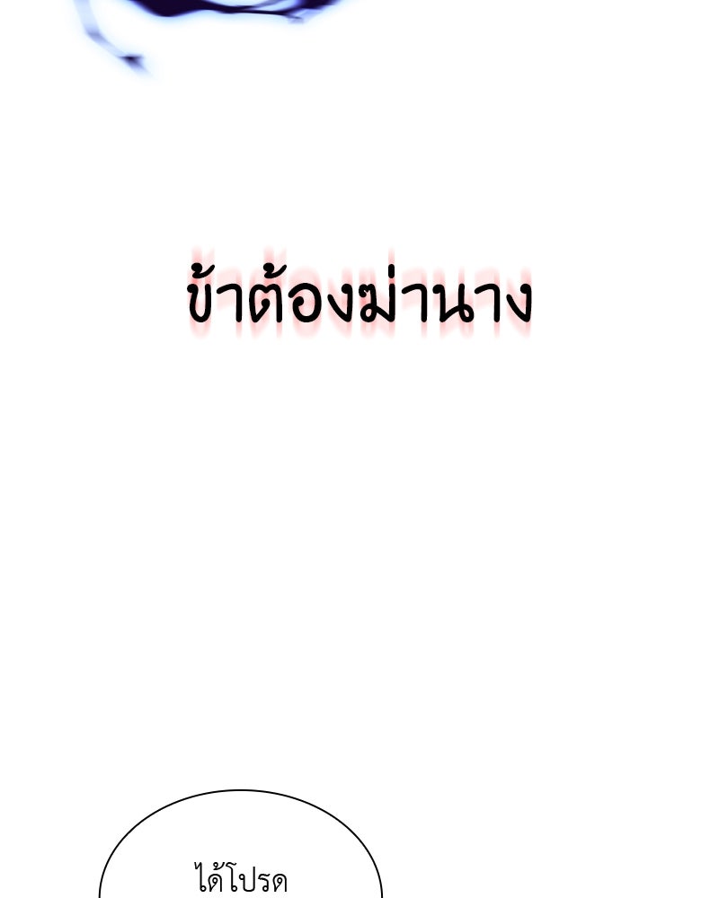 เกิดอีกทีเป็นว่าที่ประมุขลัทธิมาร - หน้า 25