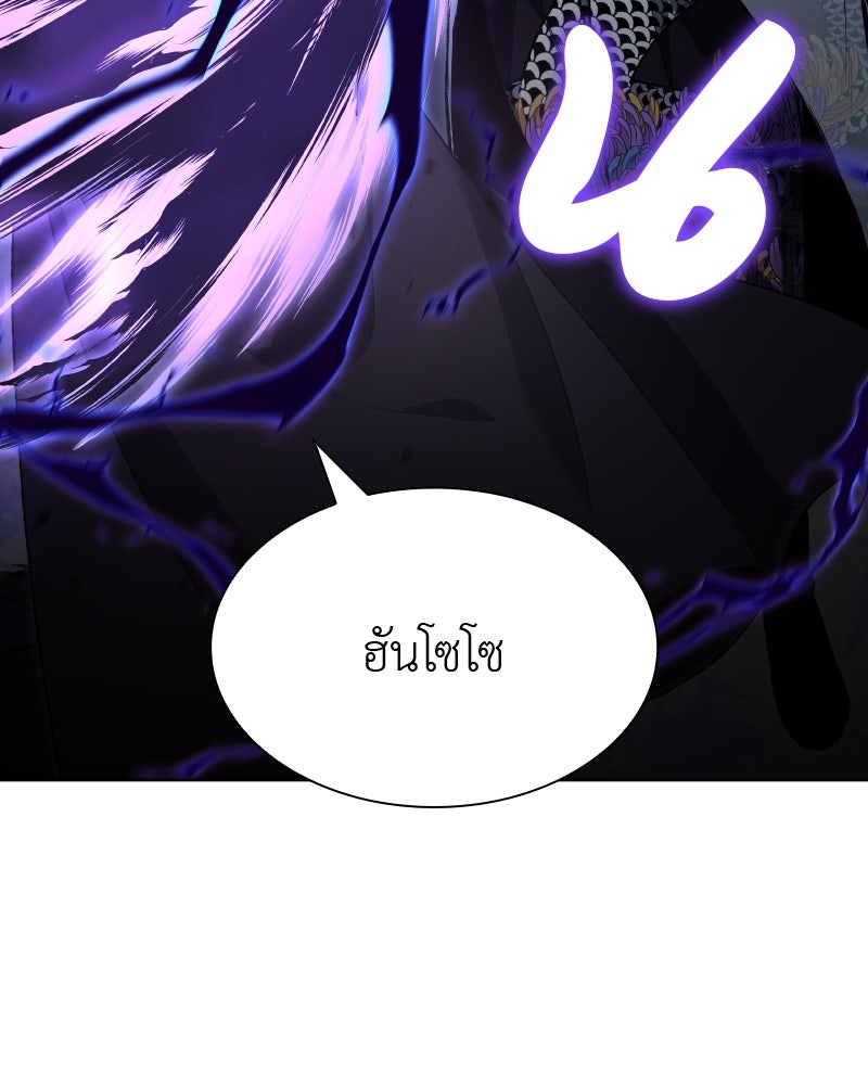 เกิดอีกทีเป็นว่าที่ประมุขลัทธิมาร - หน้า 3