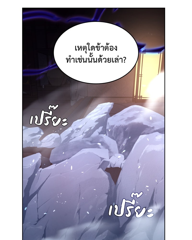 เกิดอีกทีเป็นว่าที่ประมุขลัทธิมาร - หน้า 30