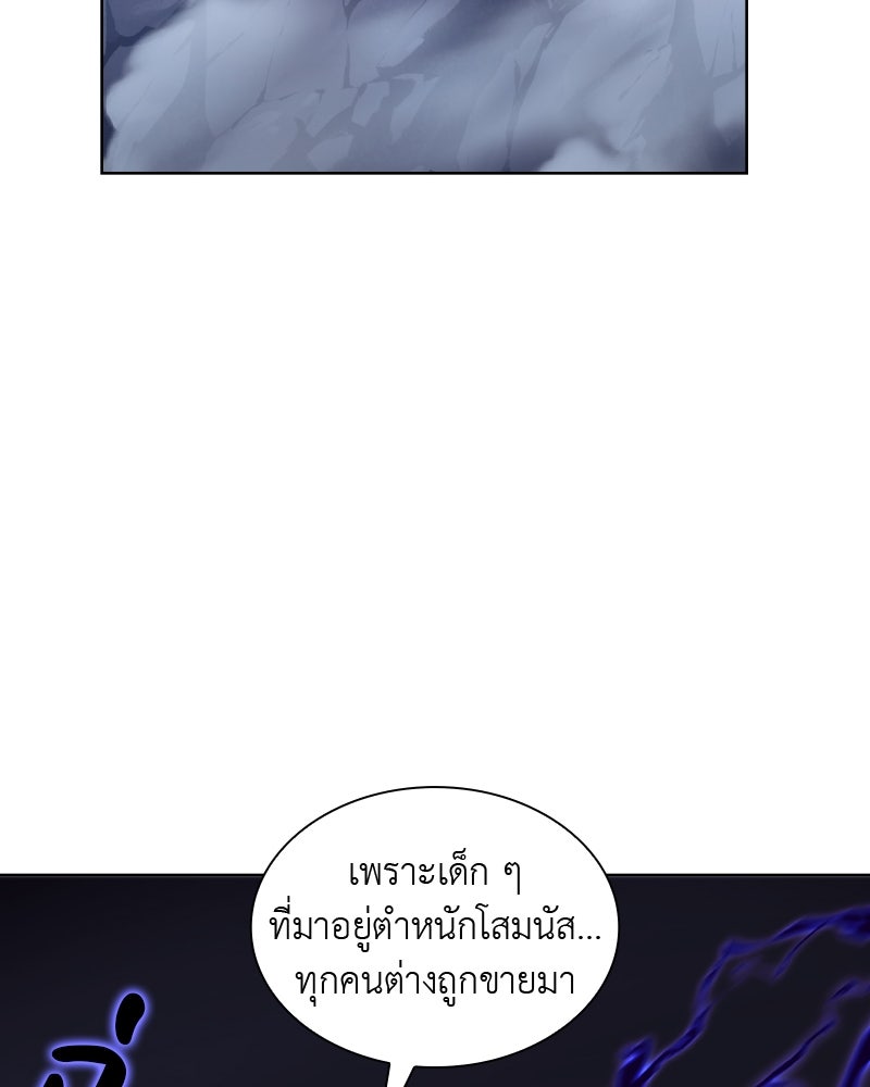 เกิดอีกทีเป็นว่าที่ประมุขลัทธิมาร - หน้า 31