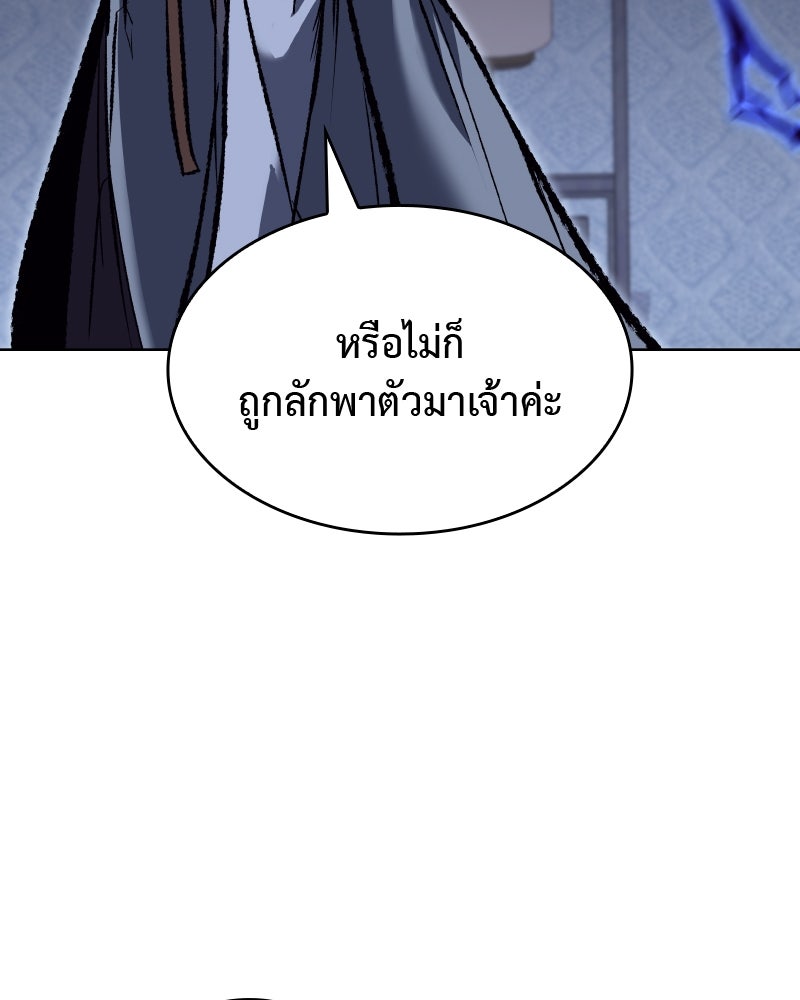 เกิดอีกทีเป็นว่าที่ประมุขลัทธิมาร - หน้า 33