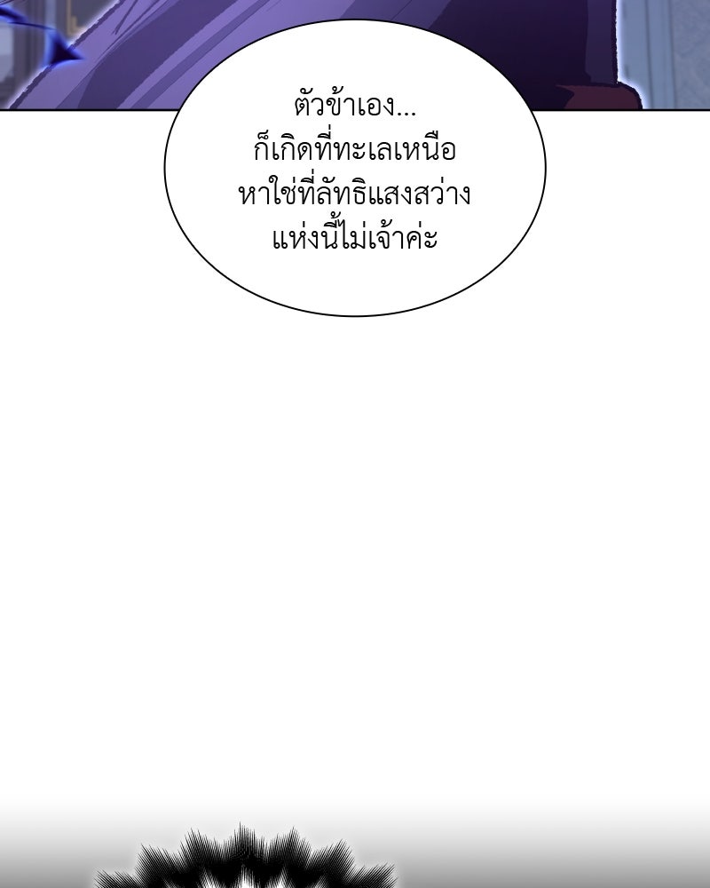เกิดอีกทีเป็นว่าที่ประมุขลัทธิมาร - หน้า 35
