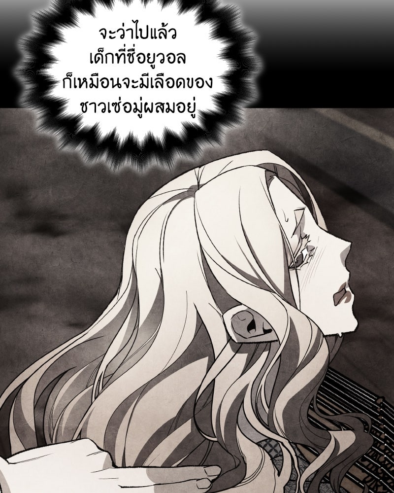 เกิดอีกทีเป็นว่าที่ประมุขลัทธิมาร - หน้า 36