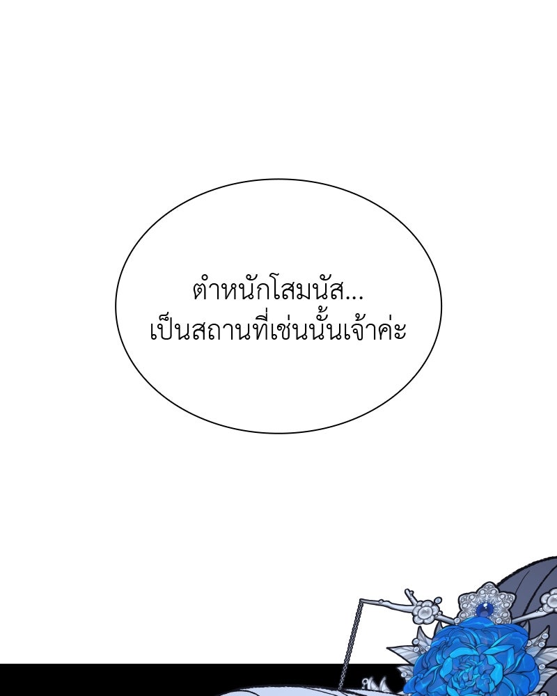เกิดอีกทีเป็นว่าที่ประมุขลัทธิมาร - หน้า 39
