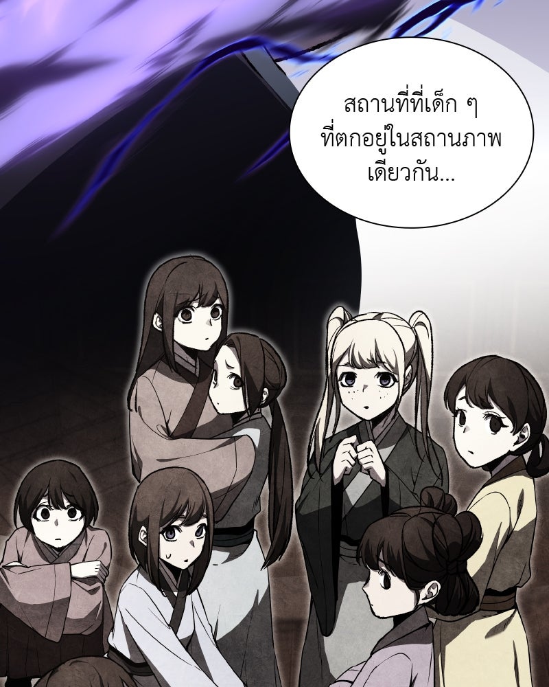 เกิดอีกทีเป็นว่าที่ประมุขลัทธิมาร - หน้า 41