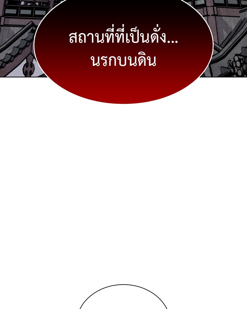 เกิดอีกทีเป็นว่าที่ประมุขลัทธิมาร - หน้า 44