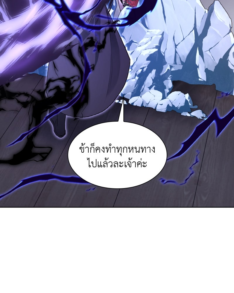 เกิดอีกทีเป็นว่าที่ประมุขลัทธิมาร - หน้า 46