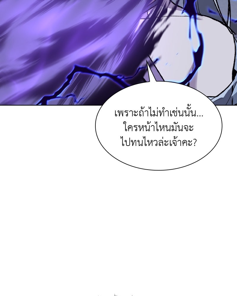 เกิดอีกทีเป็นว่าที่ประมุขลัทธิมาร - หน้า 48