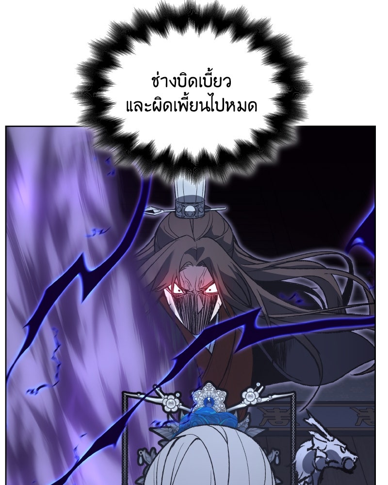 เกิดอีกทีเป็นว่าที่ประมุขลัทธิมาร - หน้า 49