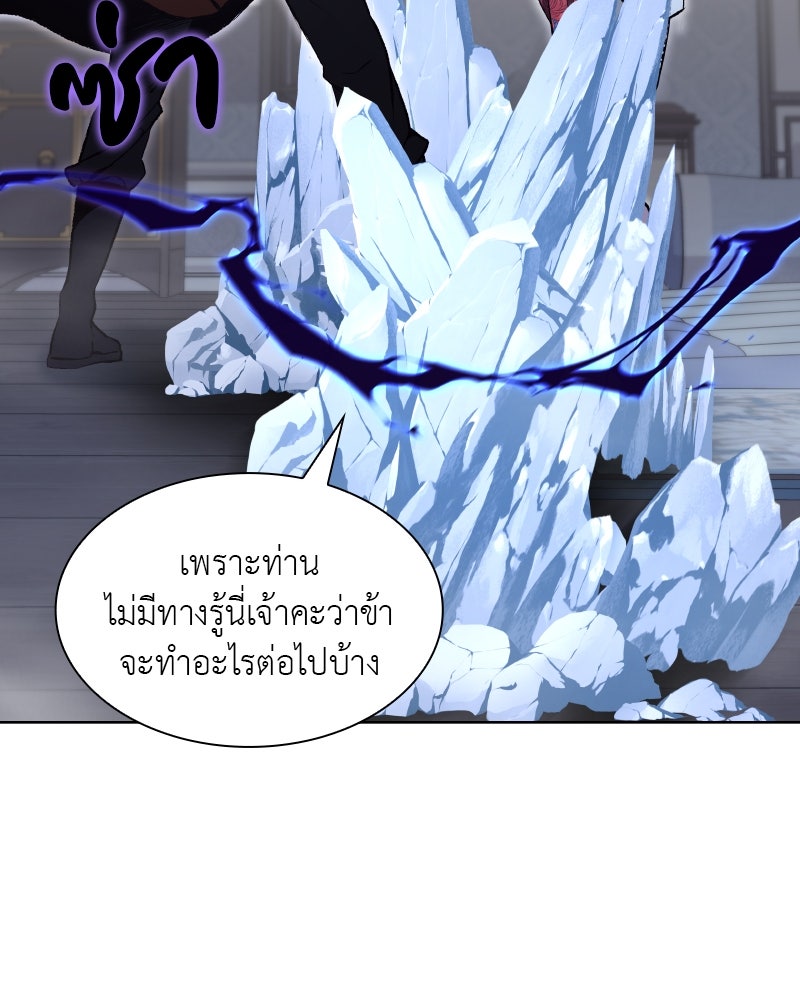 เกิดอีกทีเป็นว่าที่ประมุขลัทธิมาร - หน้า 54