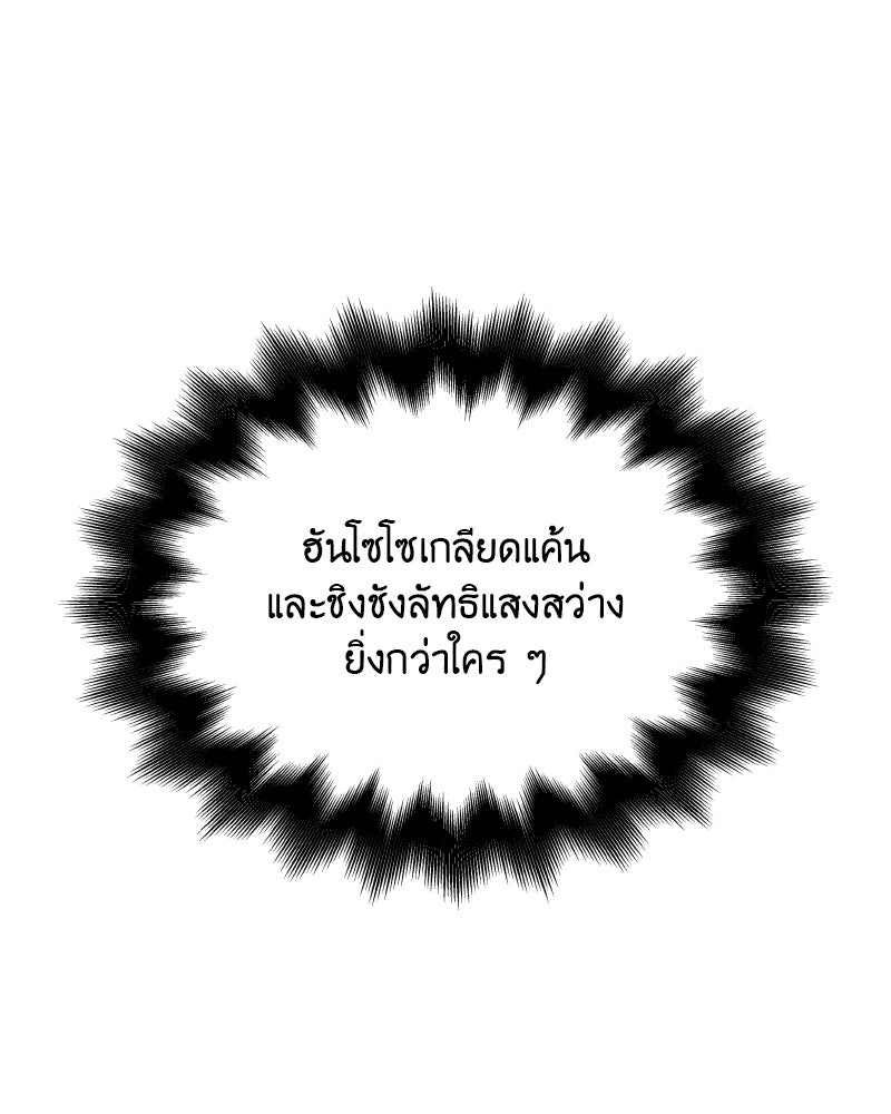 เกิดอีกทีเป็นว่าที่ประมุขลัทธิมาร - หน้า 55