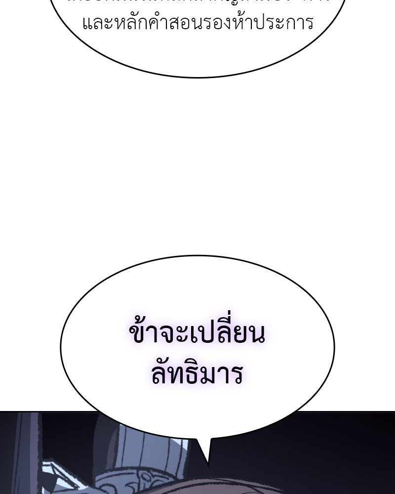 เกิดอีกทีเป็นว่าที่ประมุขลัทธิมาร - หน้า 58