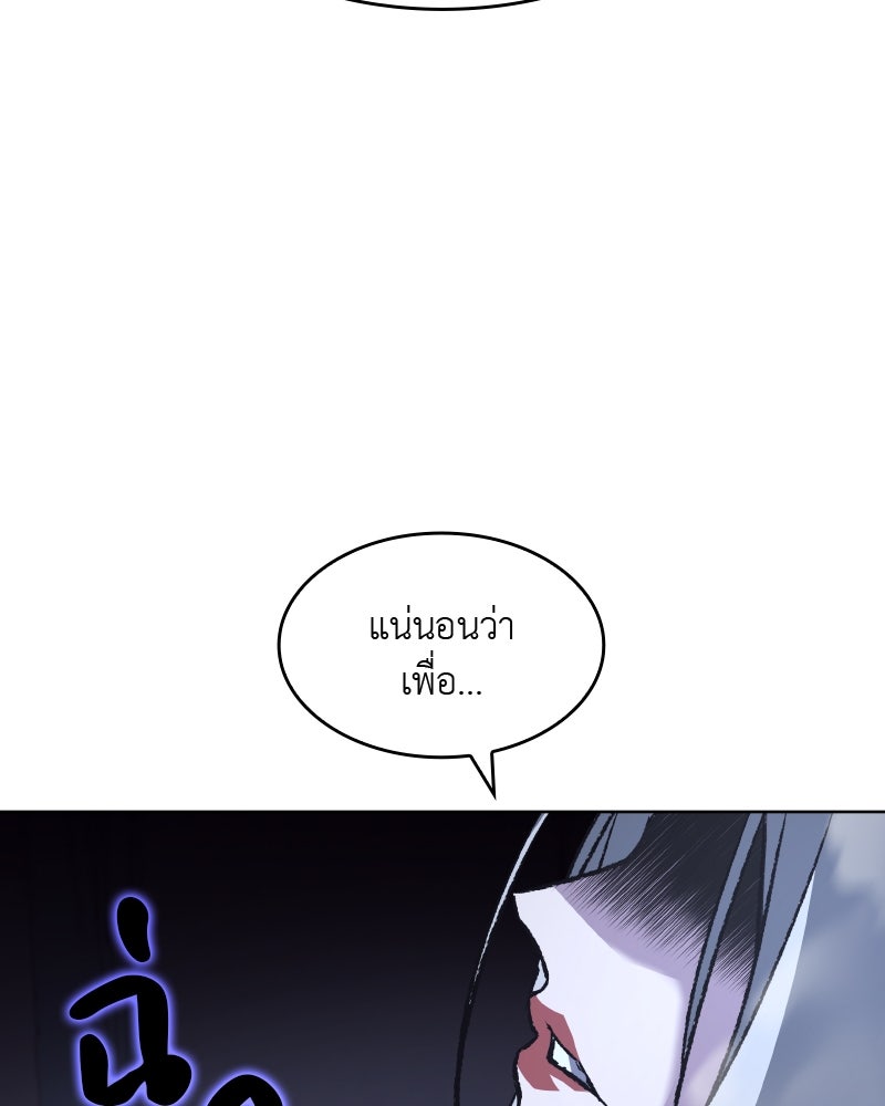 เกิดอีกทีเป็นว่าที่ประมุขลัทธิมาร - หน้า 6