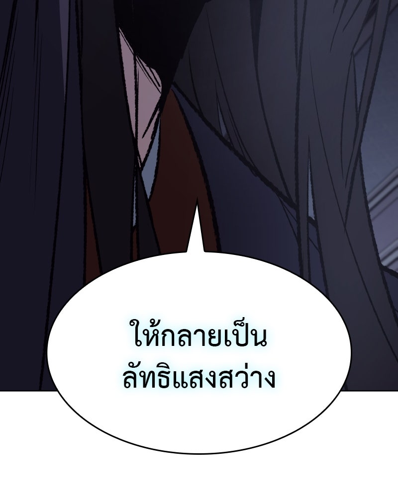 เกิดอีกทีเป็นว่าที่ประมุขลัทธิมาร - หน้า 60