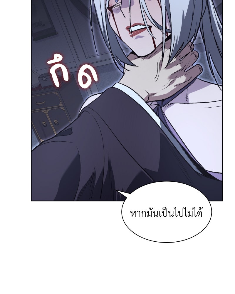เกิดอีกทีเป็นว่าที่ประมุขลัทธิมาร - หน้า 62
