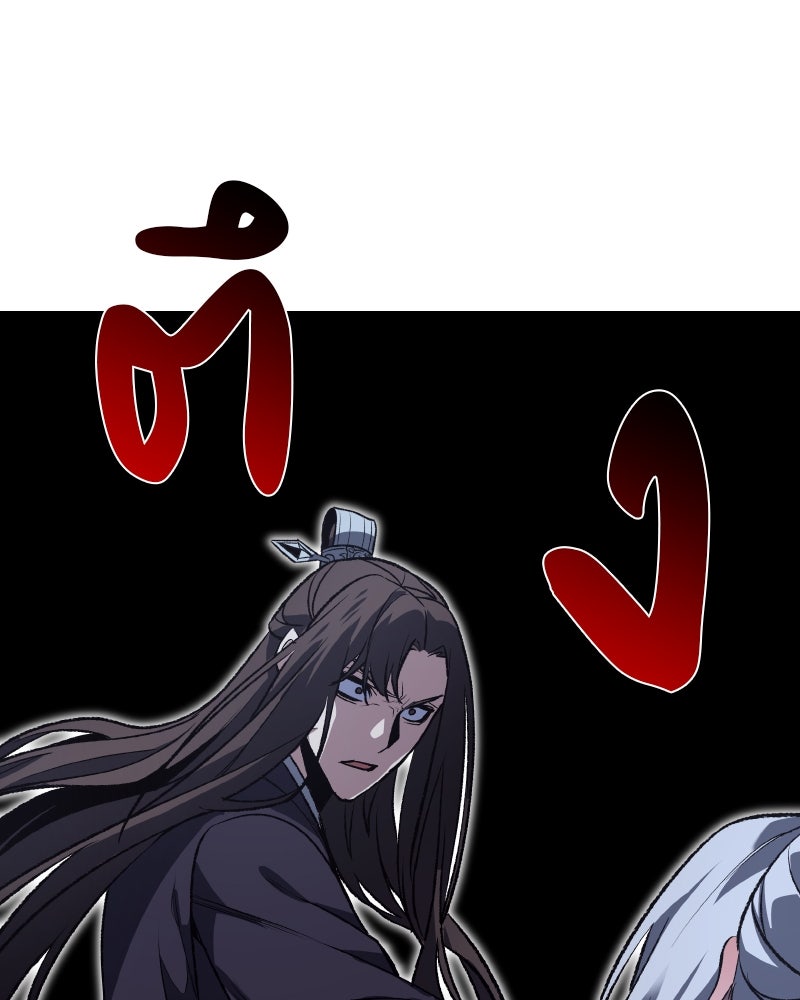 เกิดอีกทีเป็นว่าที่ประมุขลัทธิมาร - หน้า 63