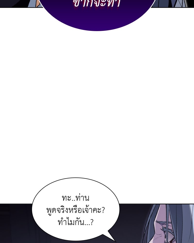 เกิดอีกทีเป็นว่าที่ประมุขลัทธิมาร - หน้า 65