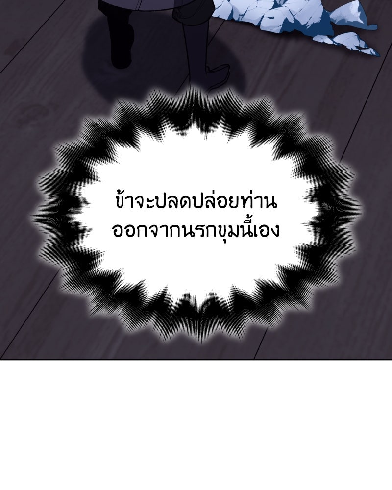 เกิดอีกทีเป็นว่าที่ประมุขลัทธิมาร - หน้า 69
