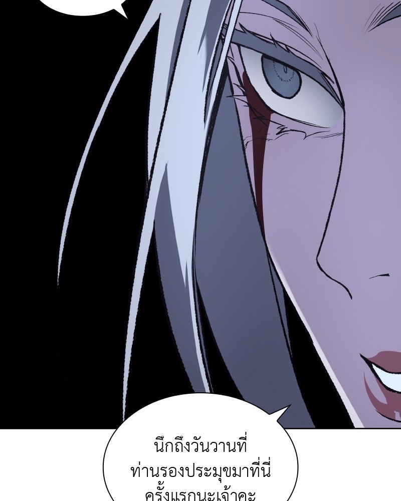 เกิดอีกทีเป็นว่าที่ประมุขลัทธิมาร - หน้า 79
