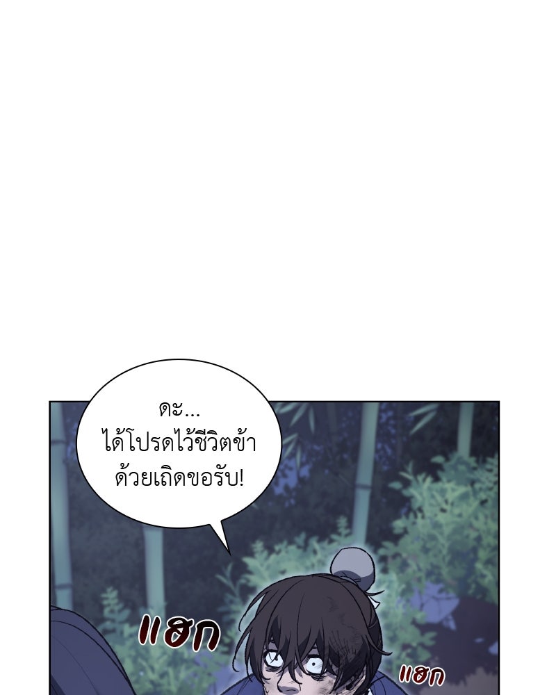 เกิดอีกทีเป็นว่าที่ประมุขลัทธิมาร - หน้า 10